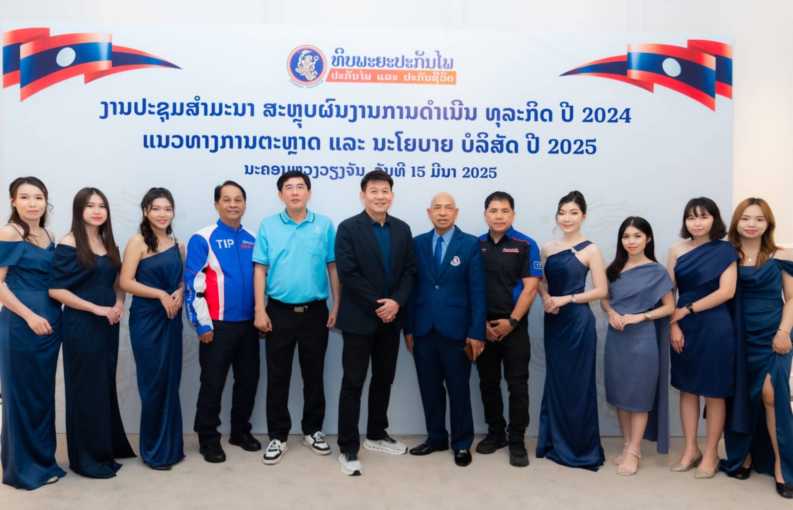 บริษัท ดี พี เซอร์เวย์ แอนด์ลอว์ ร่วมกับบริษัท ทิพยประกันภัย (สปป.ลาว) ยกระดับการให้บริการด้านการสำรวจอุบัติเหตุ